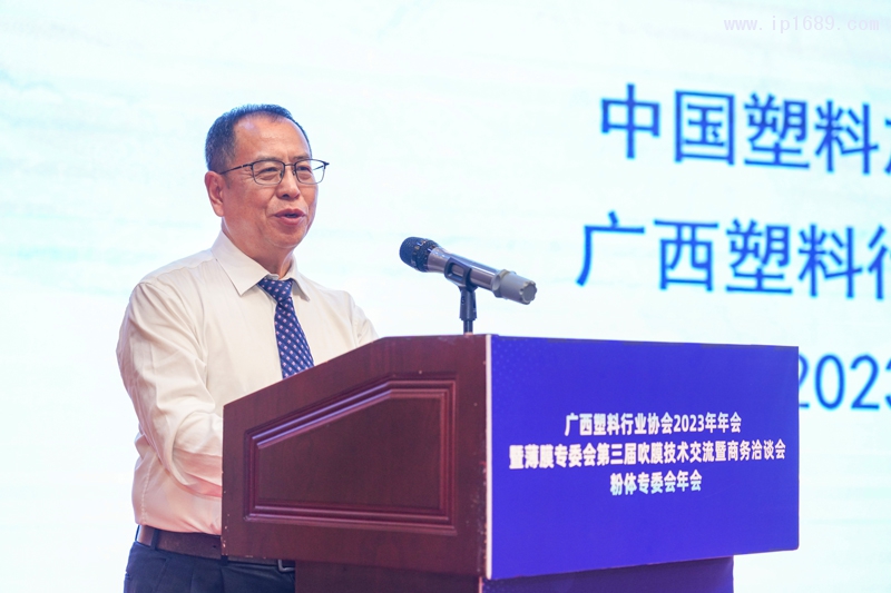 中國塑料加工工業(yè)協(xié)會(huì)理事長王占杰帶來題為“中國塑料加工行業(yè)現(xiàn)狀及發(fā)展建議”的主題報(bào)告