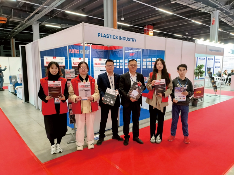 塑膠工業(yè)特設展位于1-B05，助力中國塑企揚帆出海